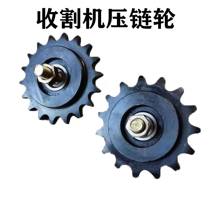 桐汝壁收割机压链轮 12A/10A/5分/6分小麦玉米联合农机配件链条涨紧轮15齿详解
